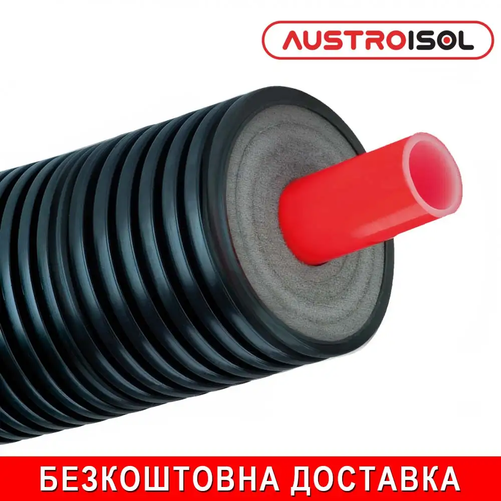 Труба для теплотрассы AustroISOL duo 125/2-32x2,9mm PE-Xa купить в Украине  недорого, доставка, гарантия, качество, 1624,72грн